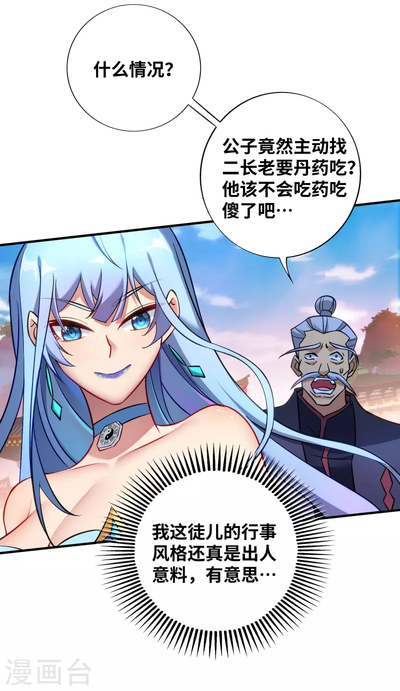 第14话 兴师问罪4