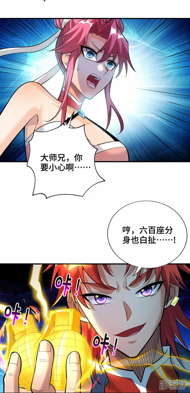 第67话 万紫千红12
