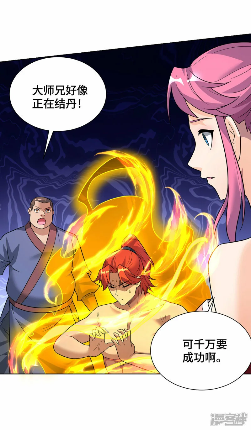 第76话 自爆2