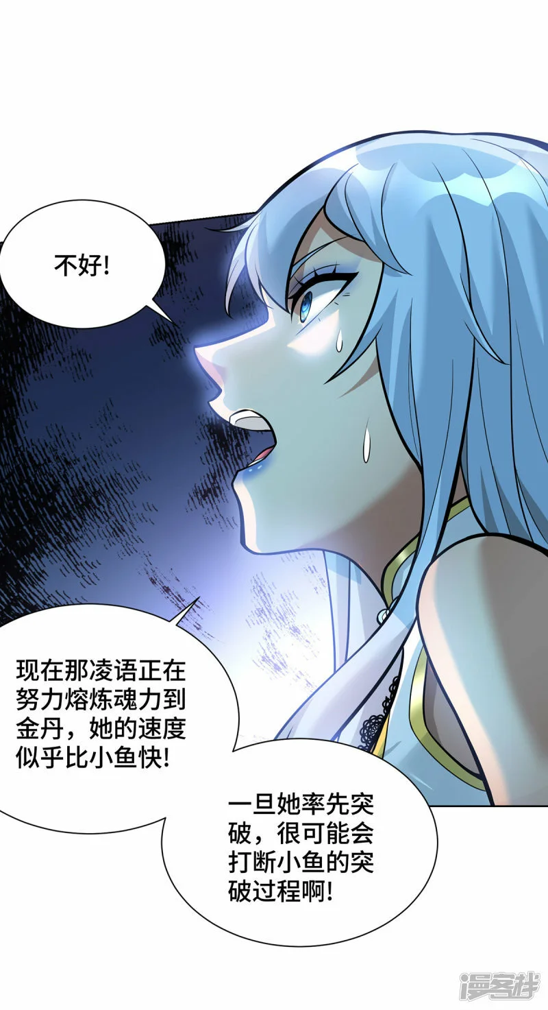 第81话 元婴20