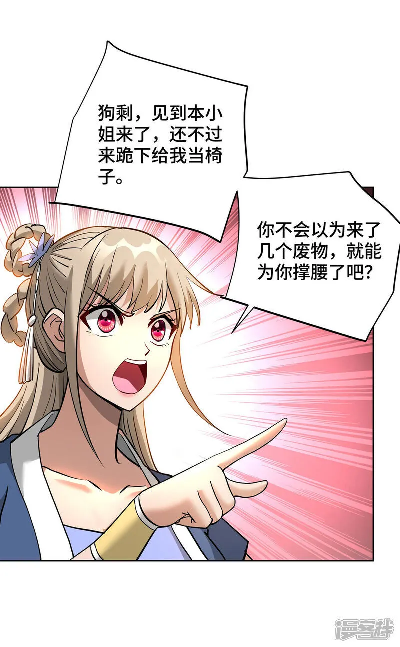 第89话 狗眼看人低10