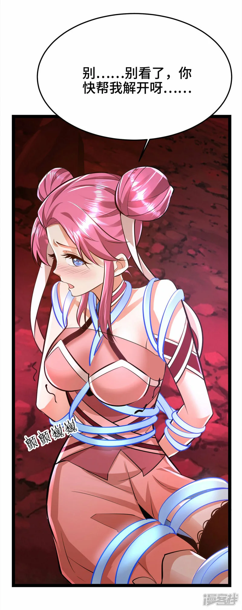 第45话 话不能说得太满！2