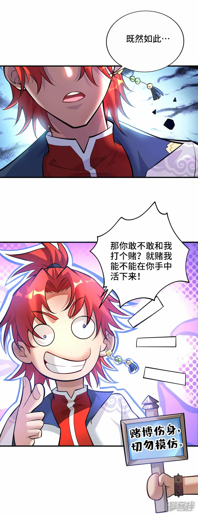 第48话 你该上路了！26