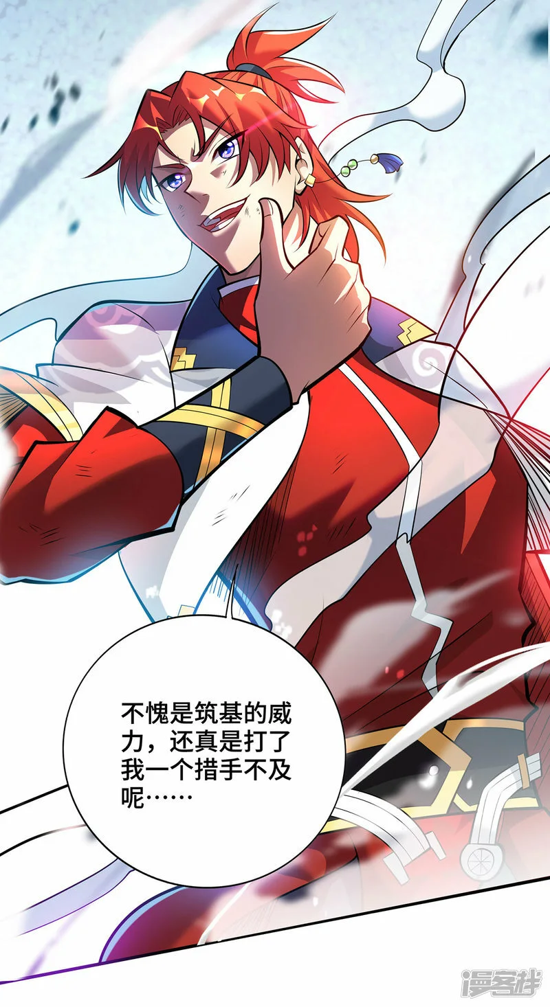 第46话 灵兽之威2