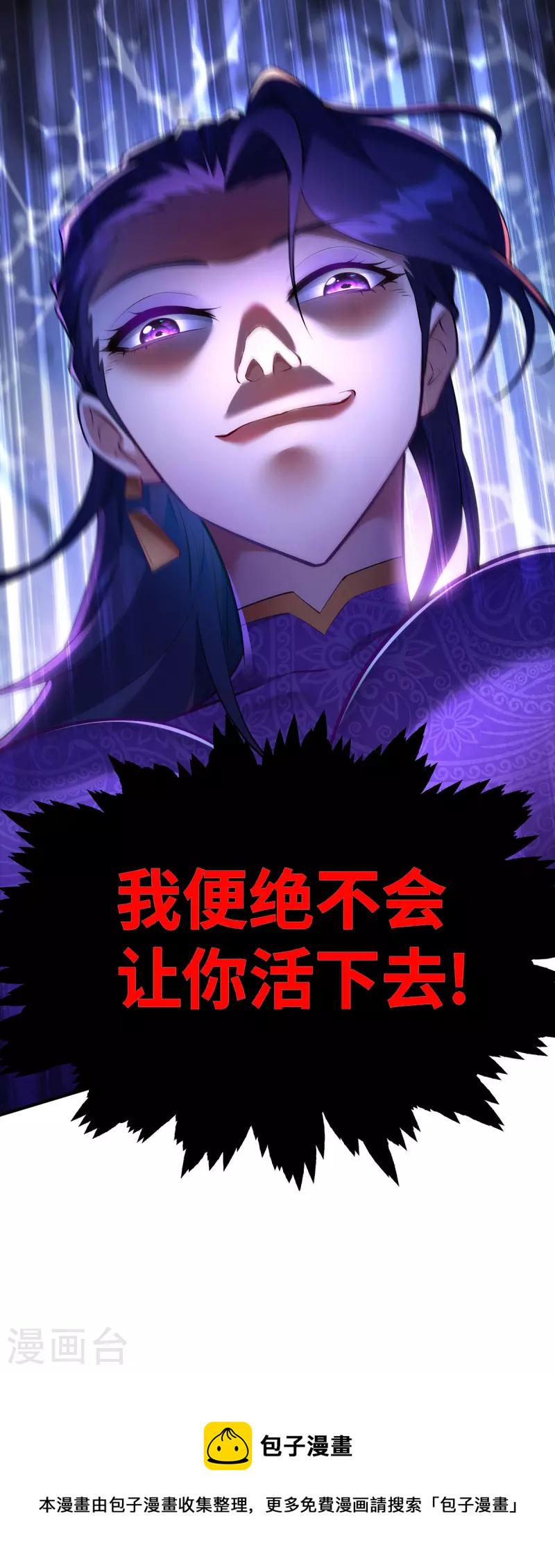 第16话 摊牌了，我是天才！24