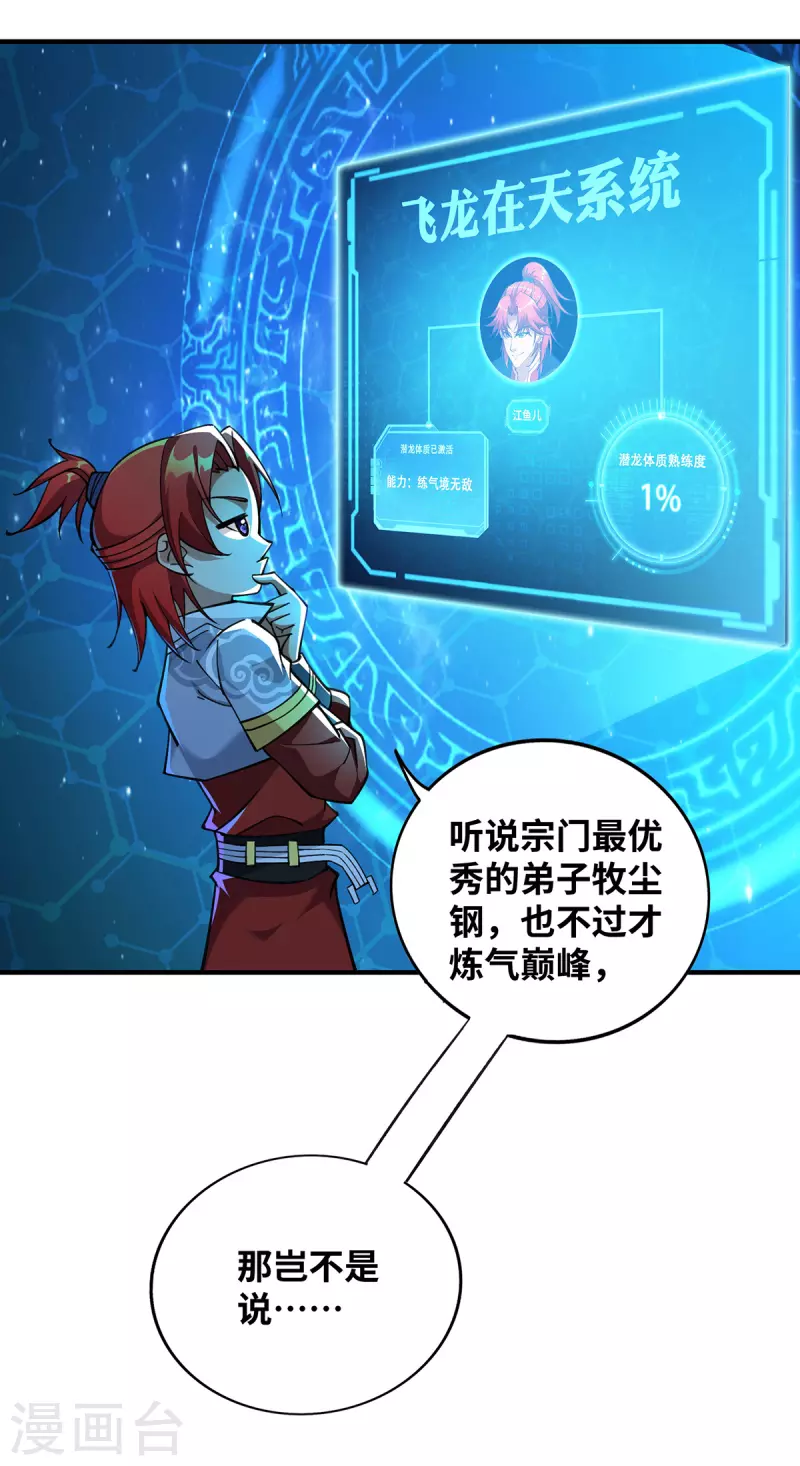 第9话 我已经无敌了22