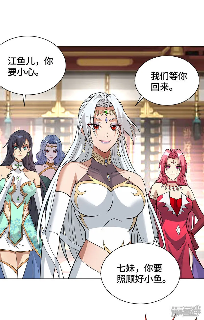 第86话 敌军来犯10