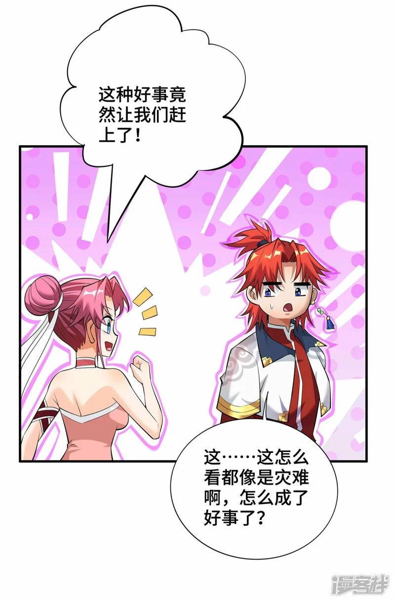 第64话 炎爆4