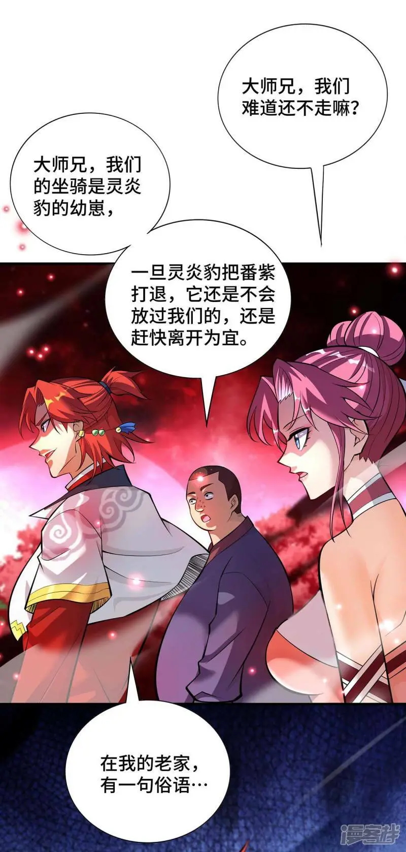 第57话 渔翁得利12