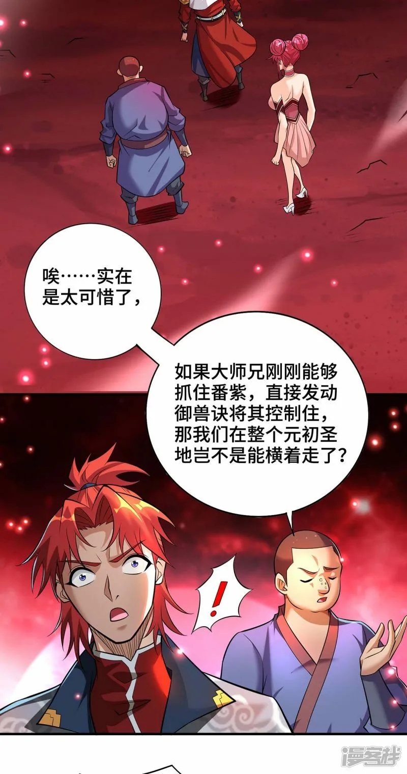 第57话 渔翁得利32
