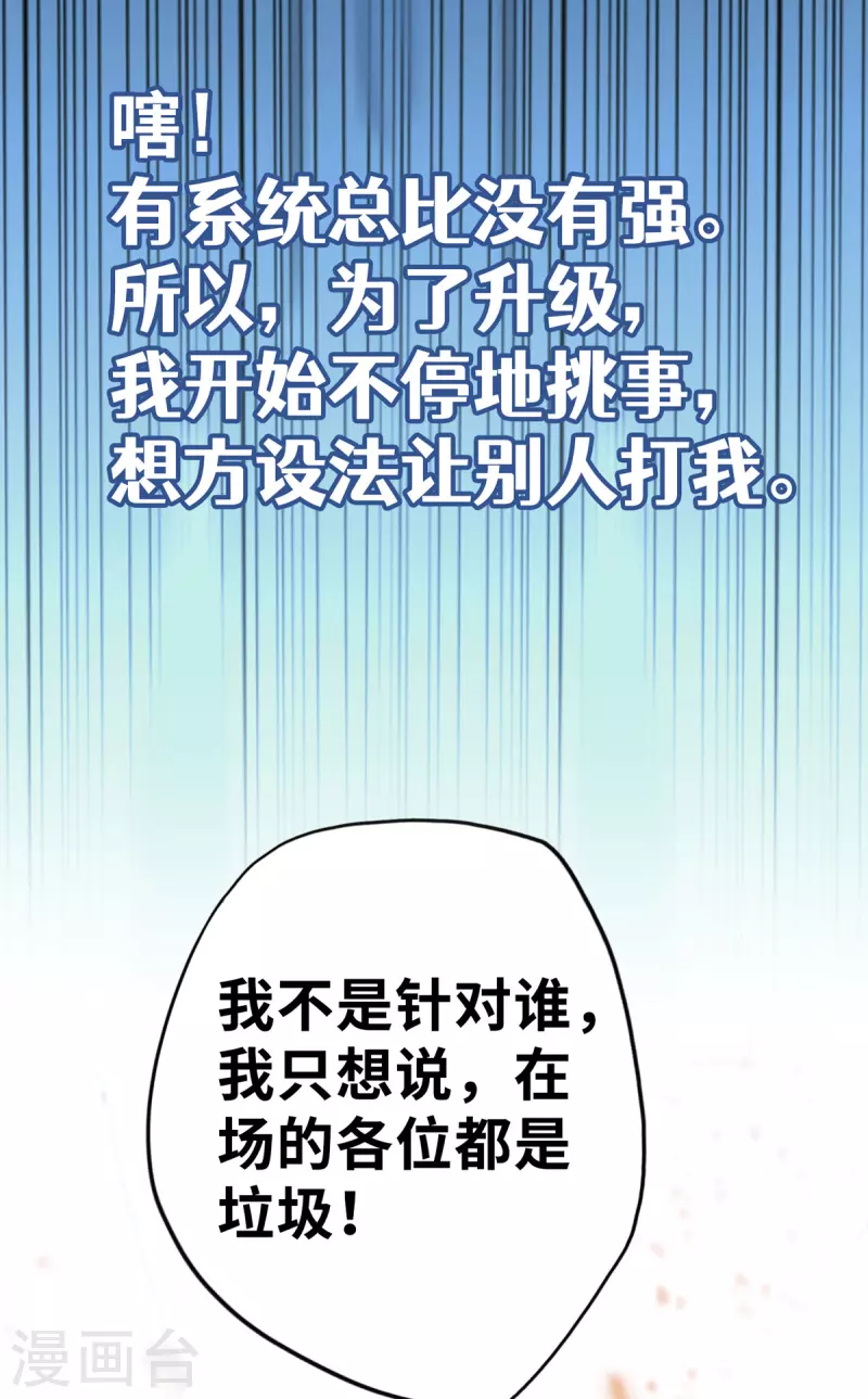 序章 我的师父是萝莉3