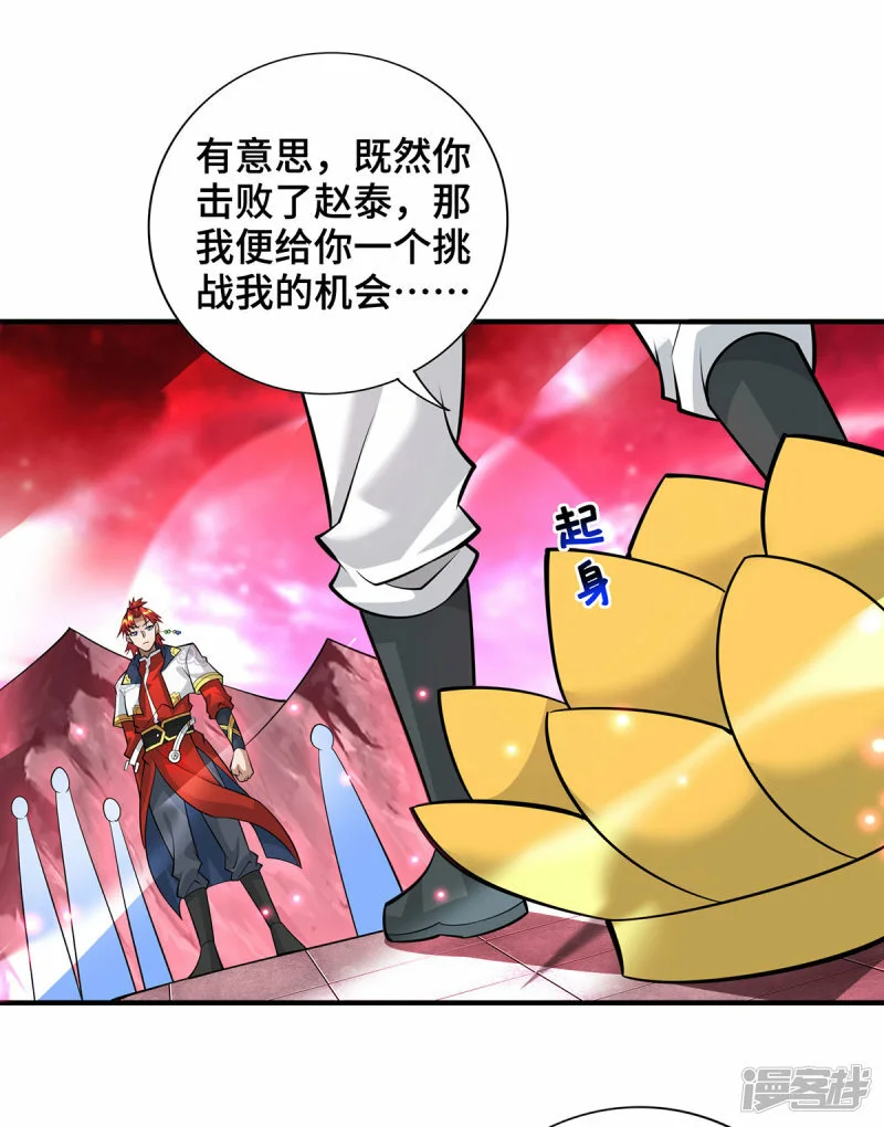 第67话 万紫千红25