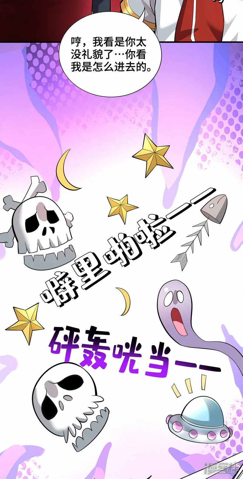 第65话 我真生气了7
