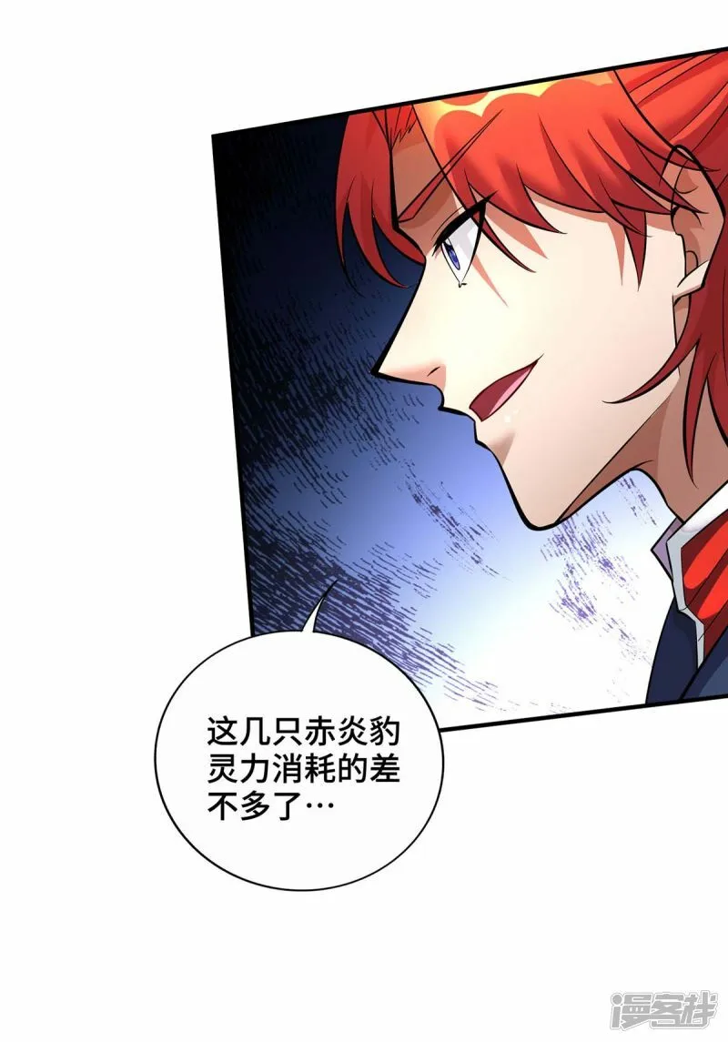 第55话 防不胜防3