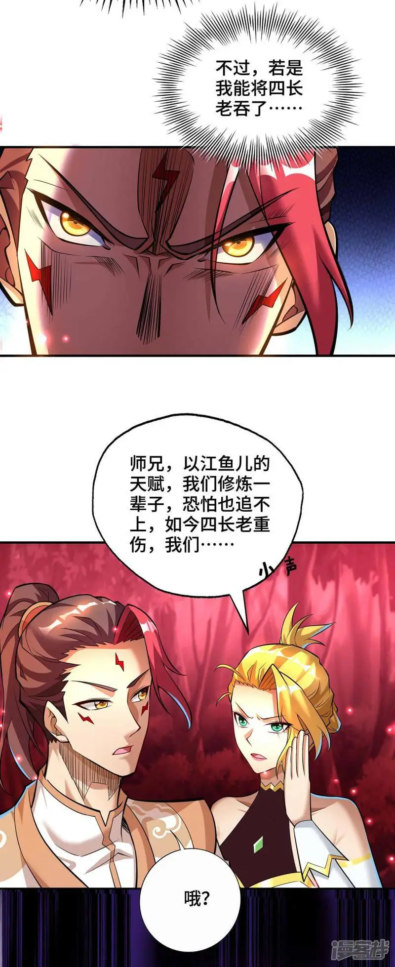 第59话 借刀杀人3