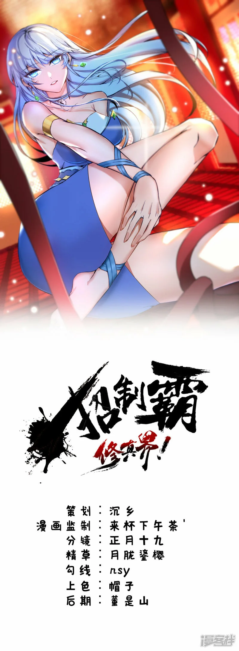 第35话 天杀金丹0