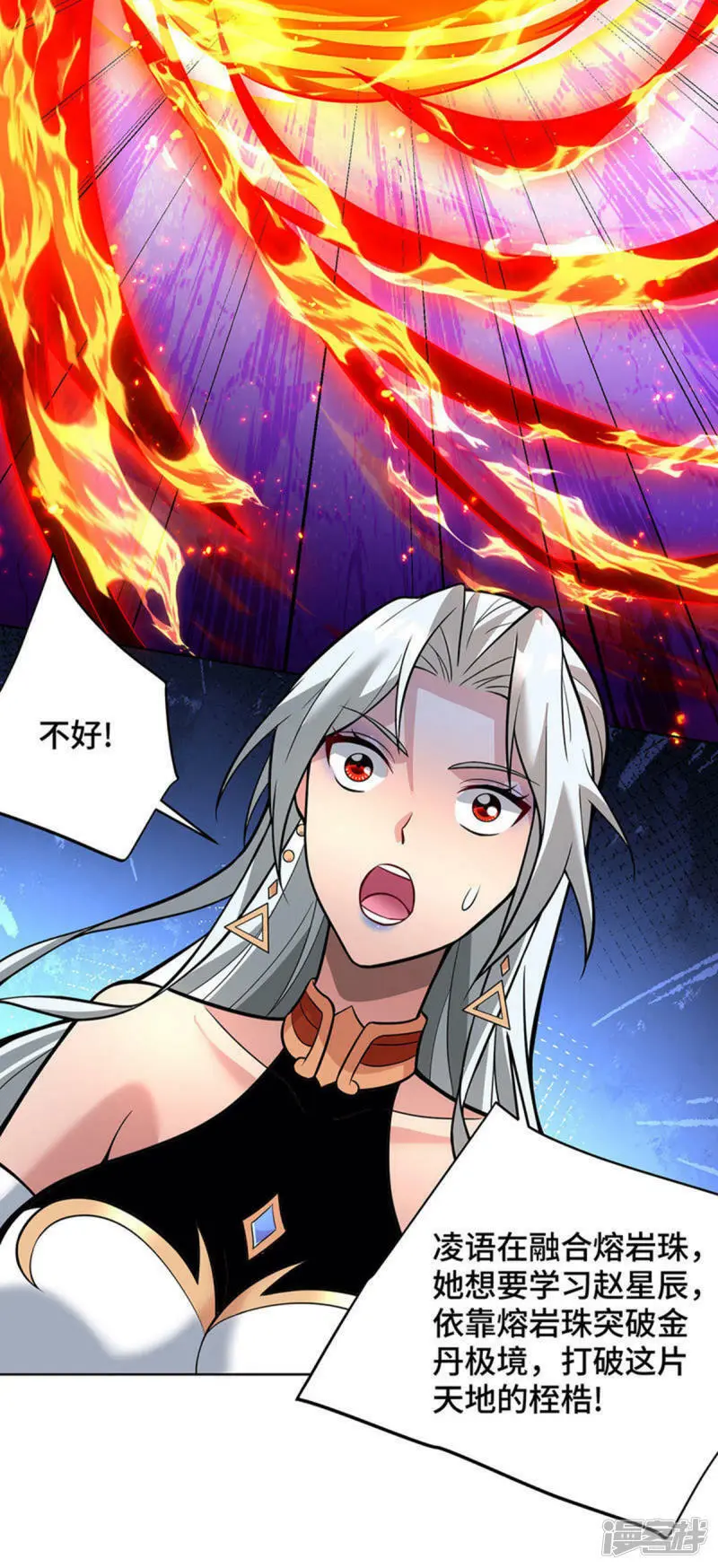 第80话 渔翁得利18