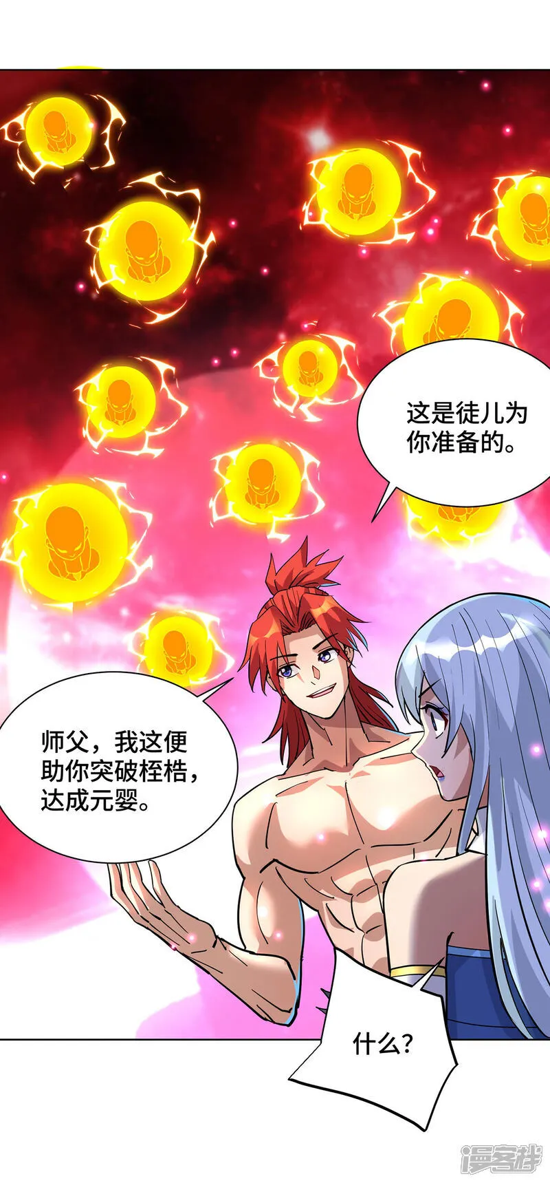 第85话 全体突破2
