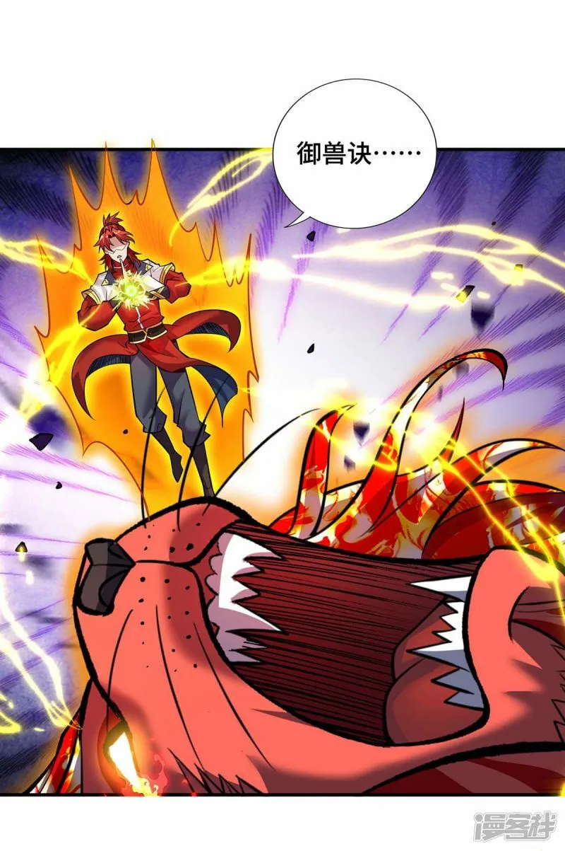 第61话 熔岩狮20
