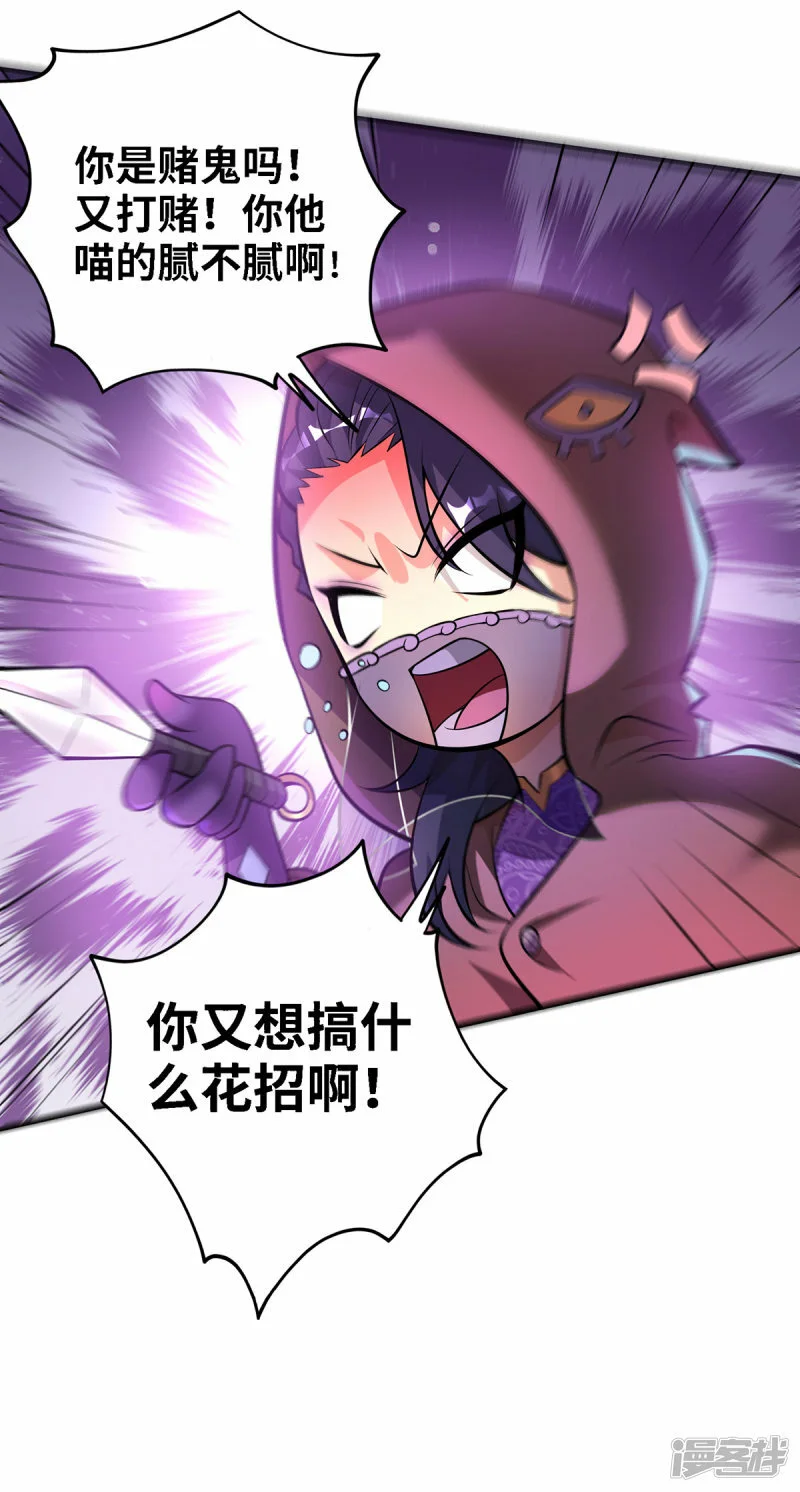 第48话 你该上路了！27