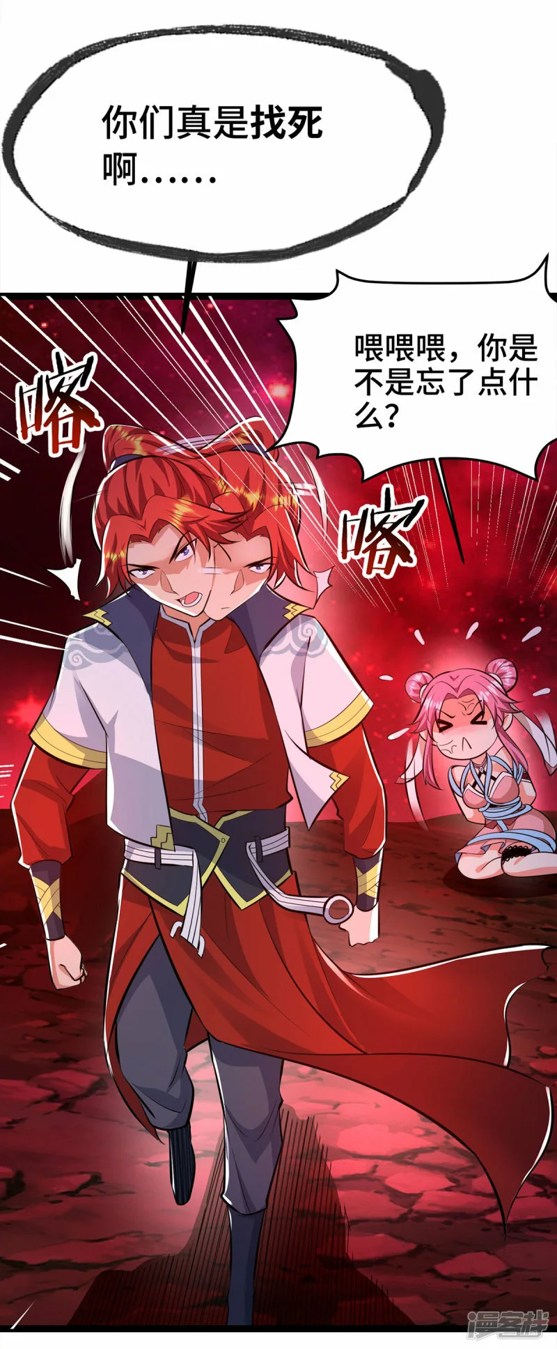 第45话 话不能说得太满！8