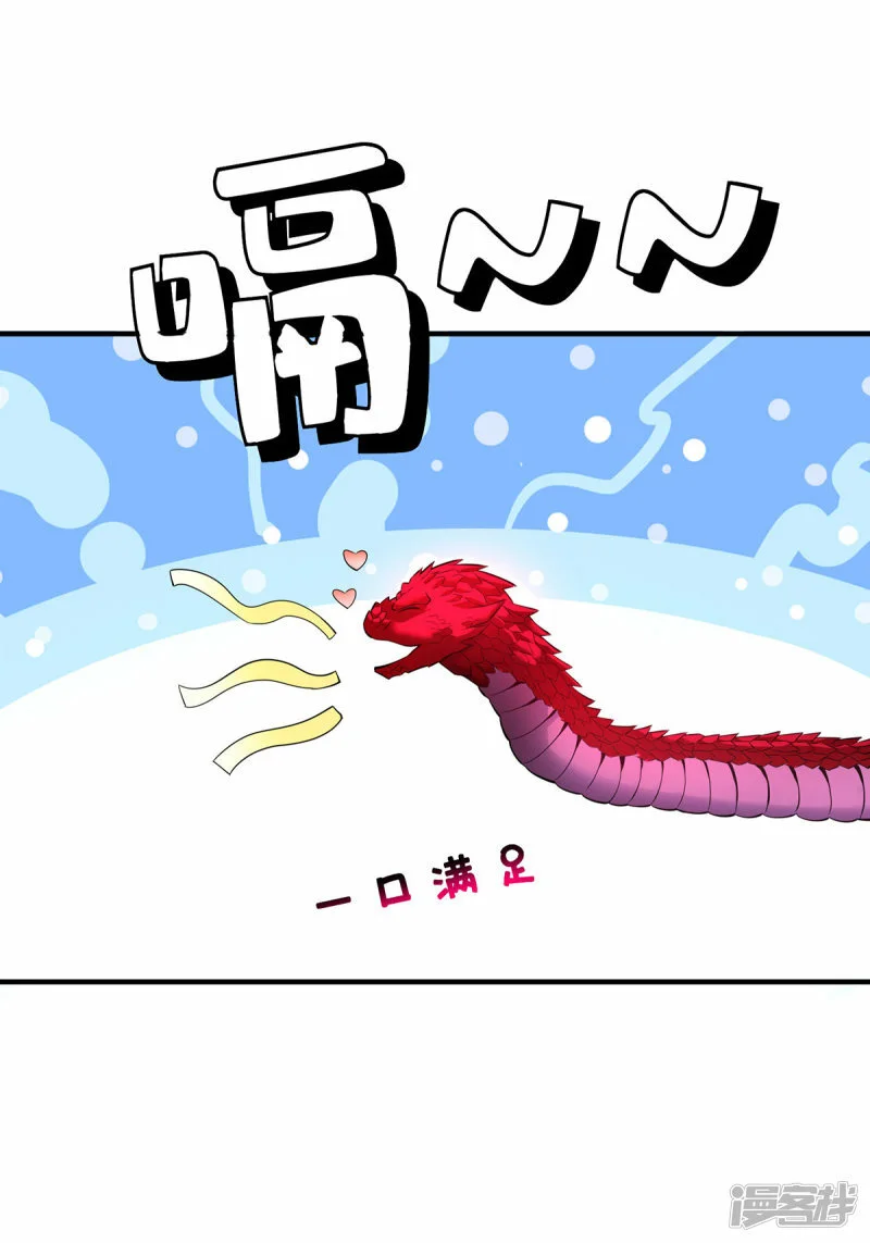 第43话 试手御兽诀14
