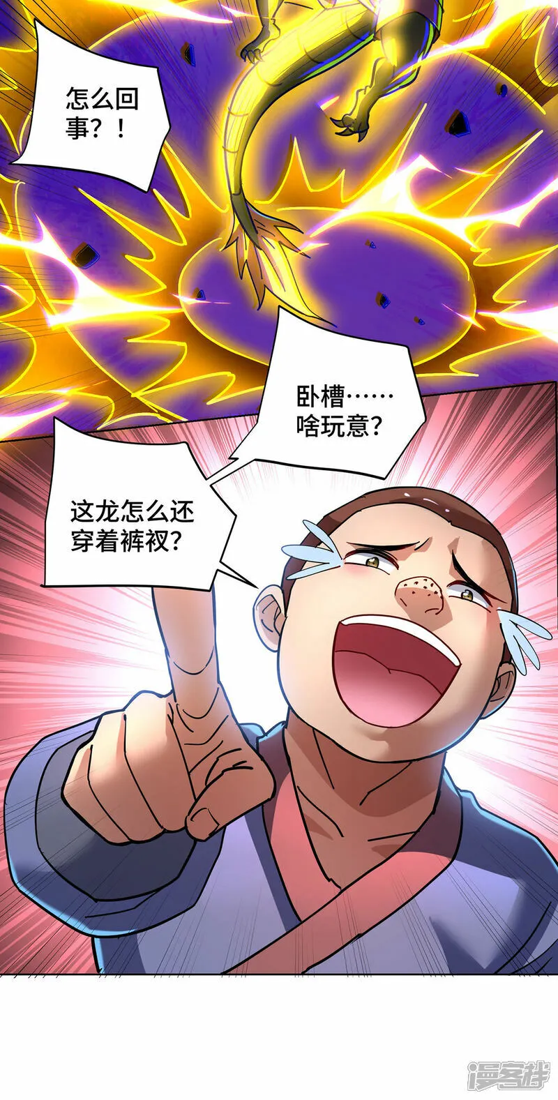 第82话 变身23