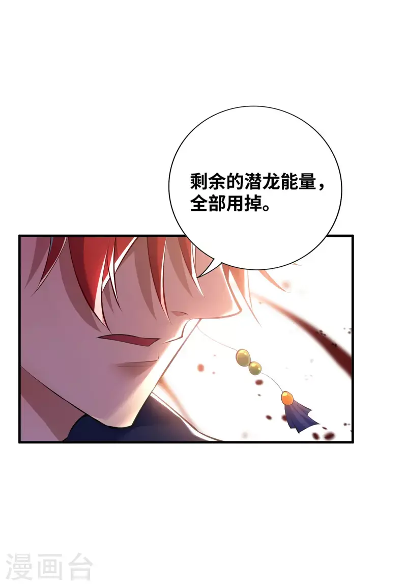 第20话 圣主出手1