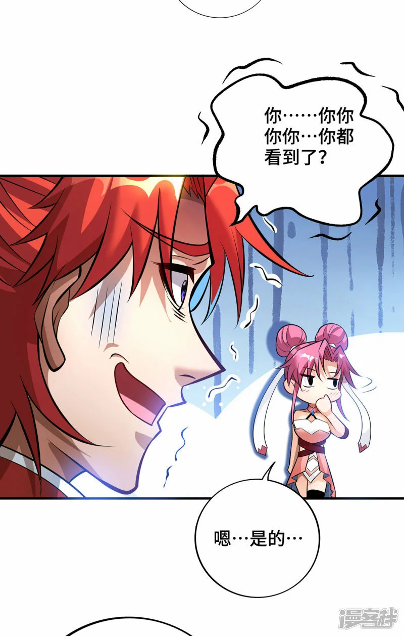 第53话 你…都看到了？4
