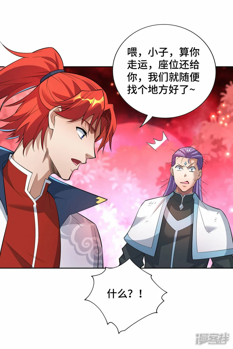 第69话 让座28