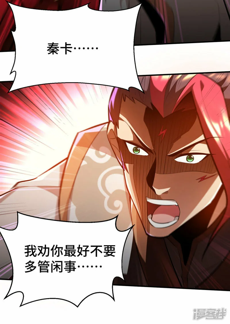 第44话 乖乖成为我的鼎炉吧29