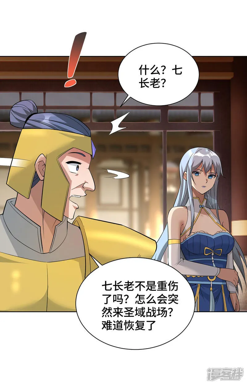第89话 狗眼看人低15