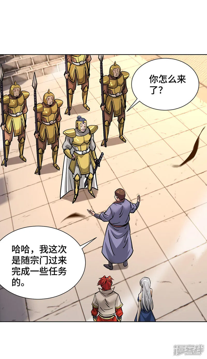 第88话 碰到熟人了28