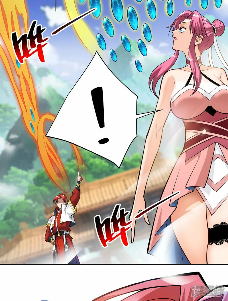 第38话 色字头上一把刀9