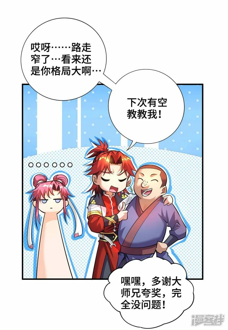 第57话 渔翁得利34