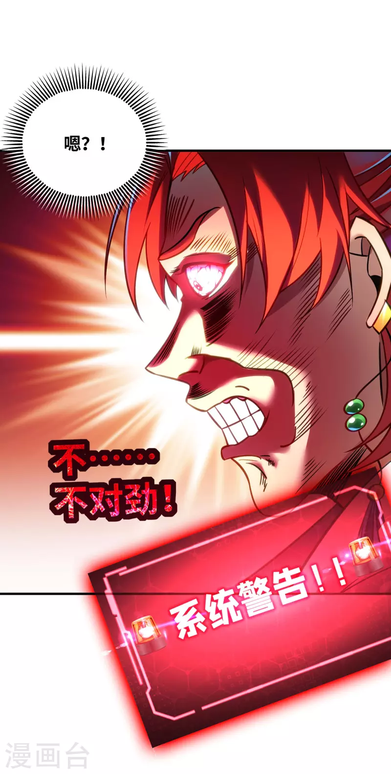 第13话 这丹药有毒3