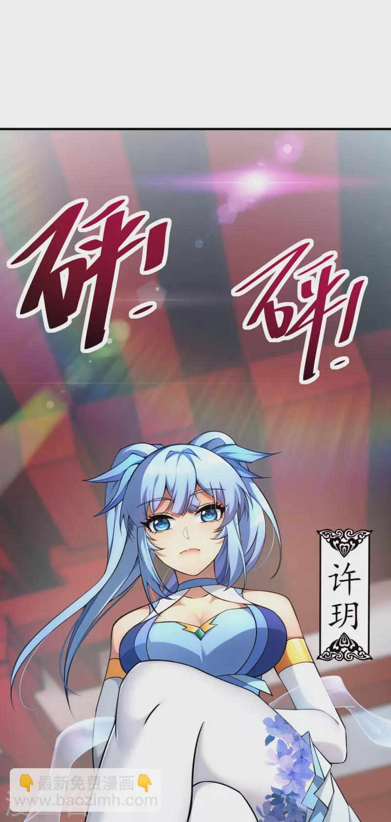 第2话 都说了不要过来21