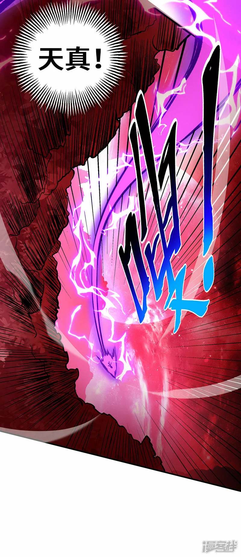 第53话 你…都看到了？33
