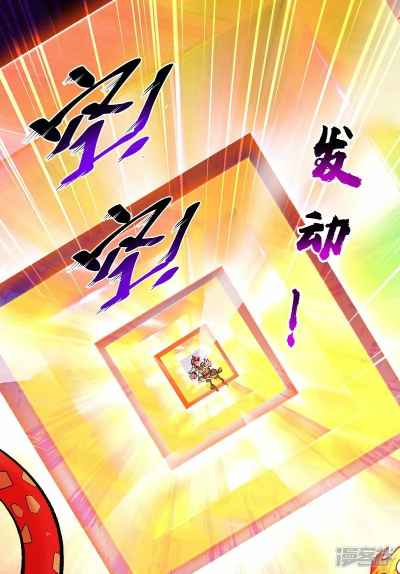 第55话 防不胜防9