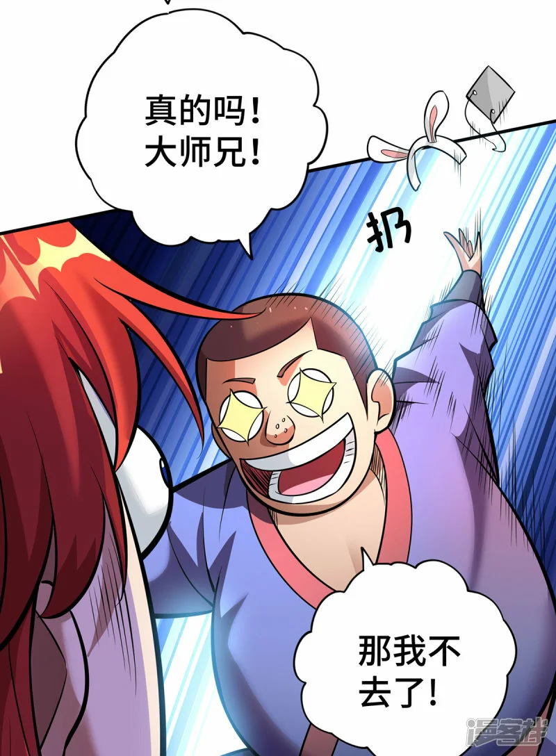 第54话 诱饵11