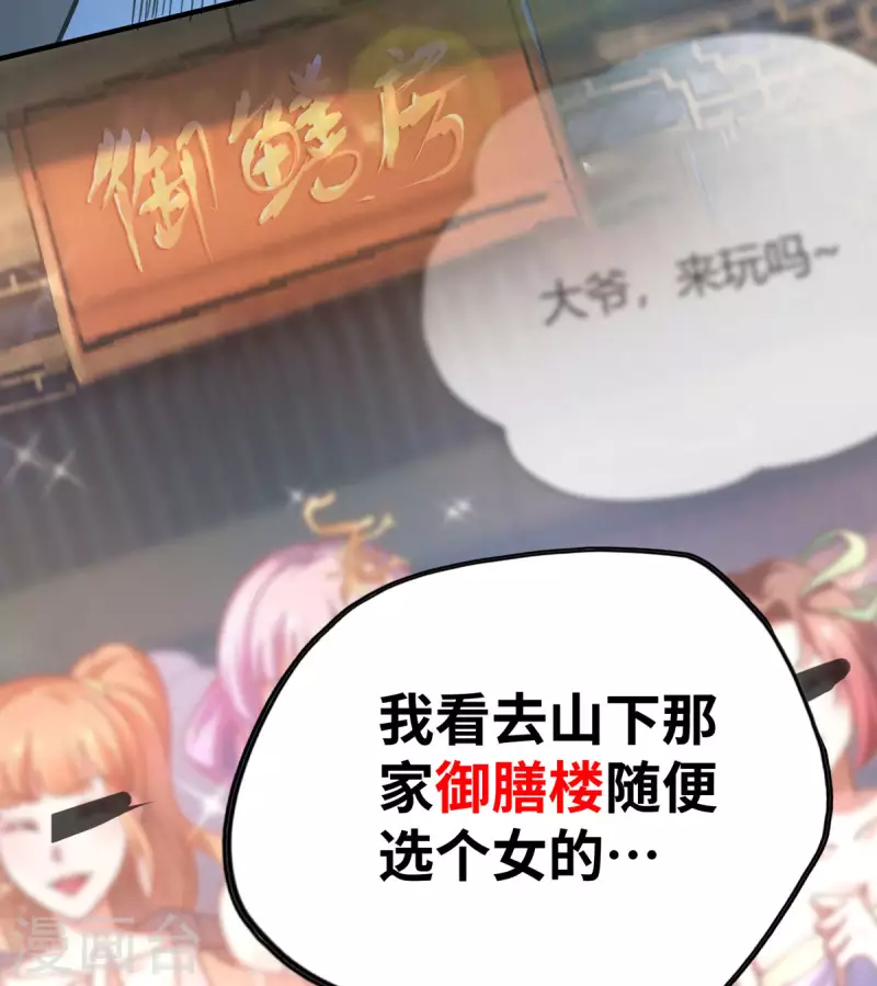 第1话 我叫江鱼儿23
