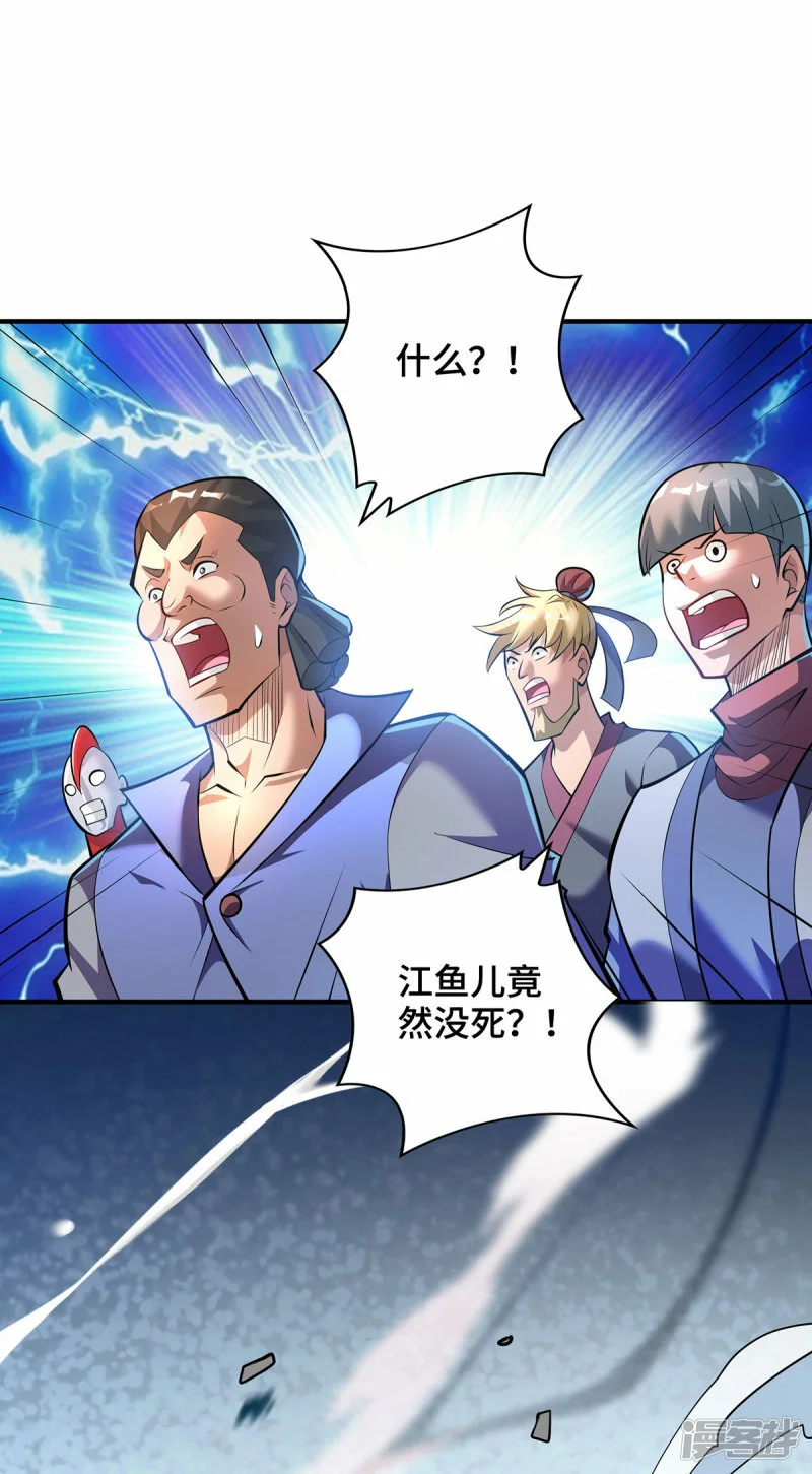 第46话 灵兽之威1