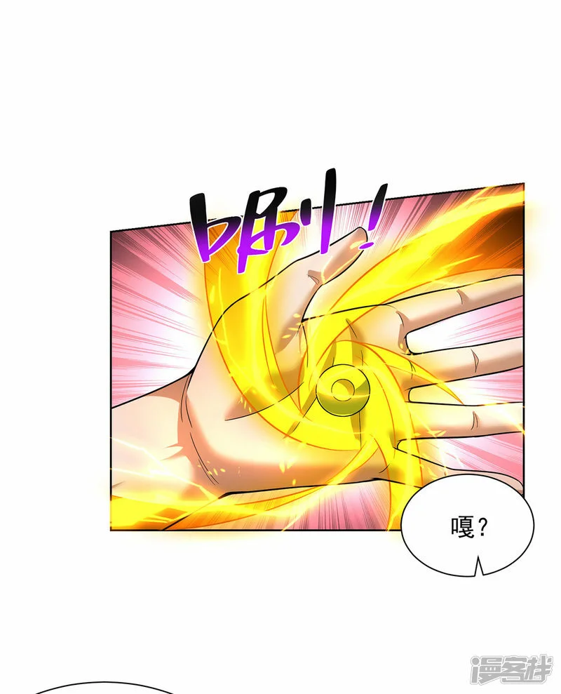 第74话 三长老9