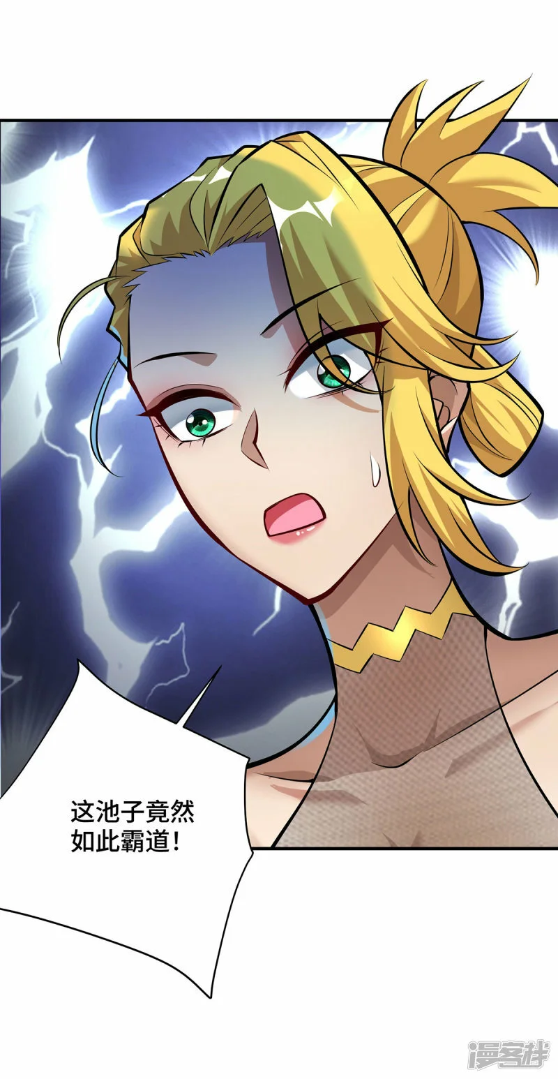 第40话 炎毒池之威30