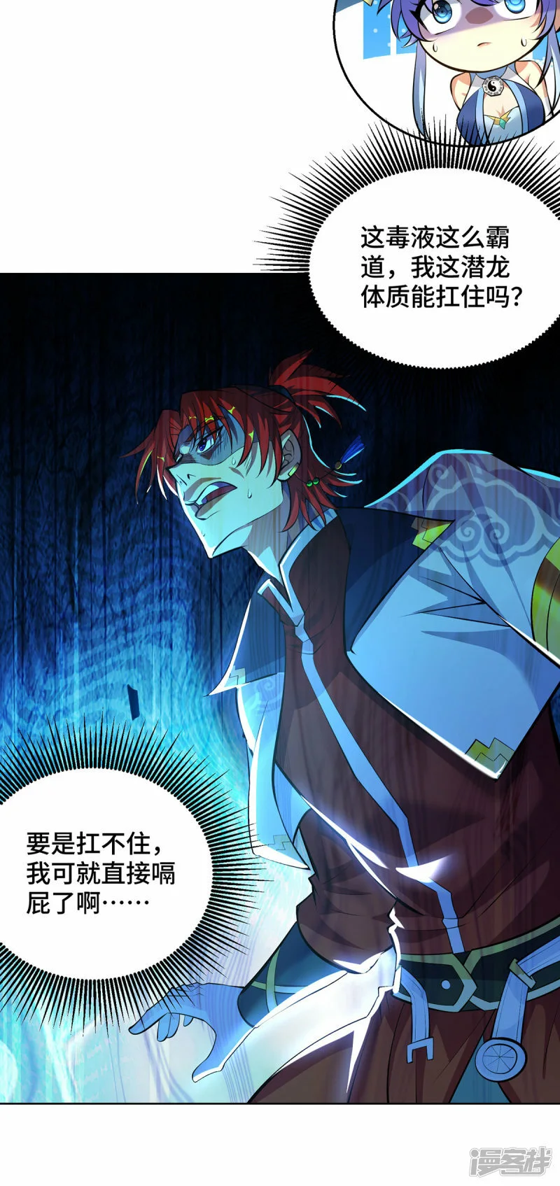 第33话 要你命三千17