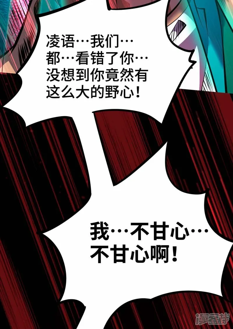 第59话 借刀杀人29