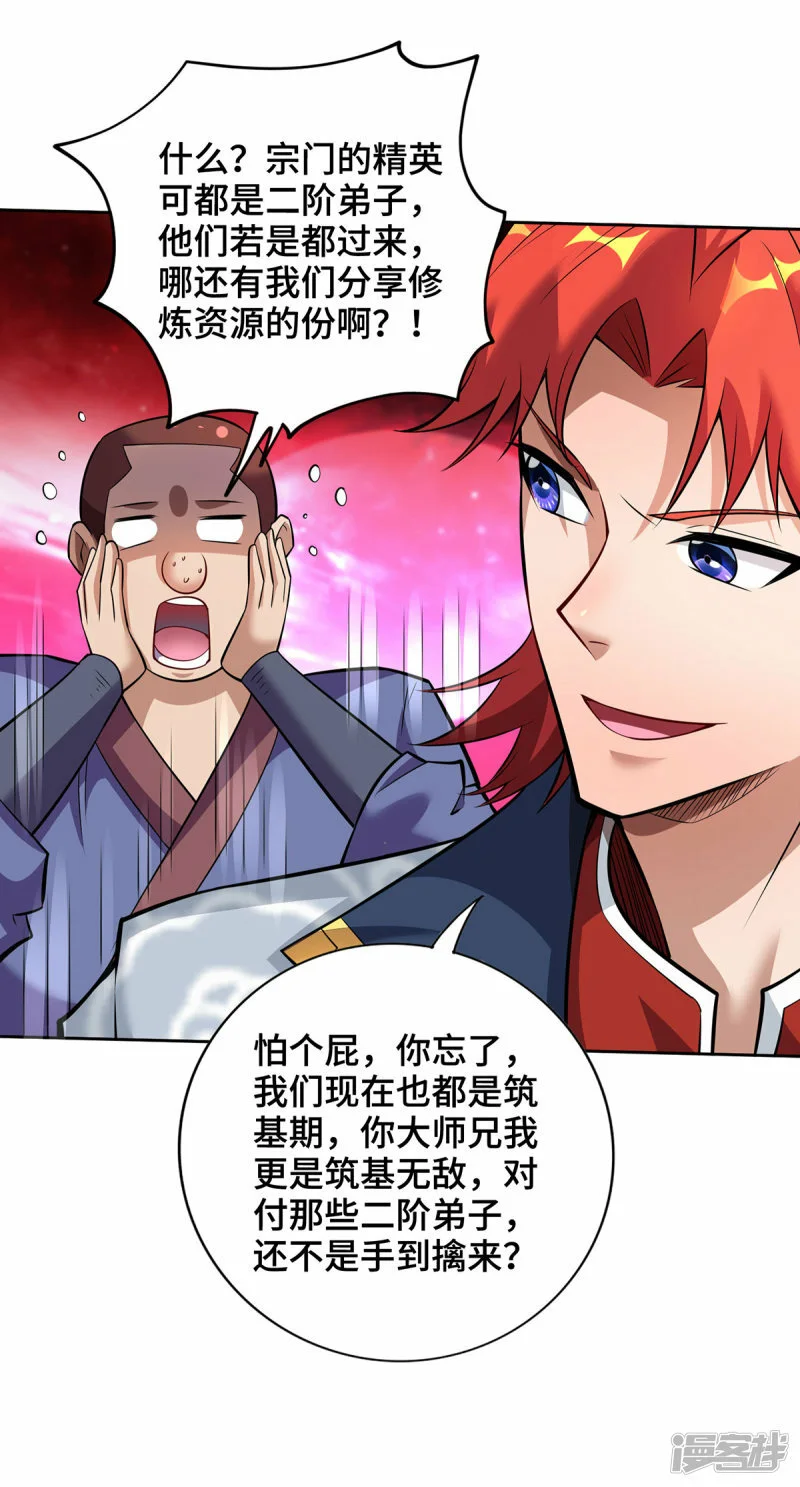 第65话 我真生气了3