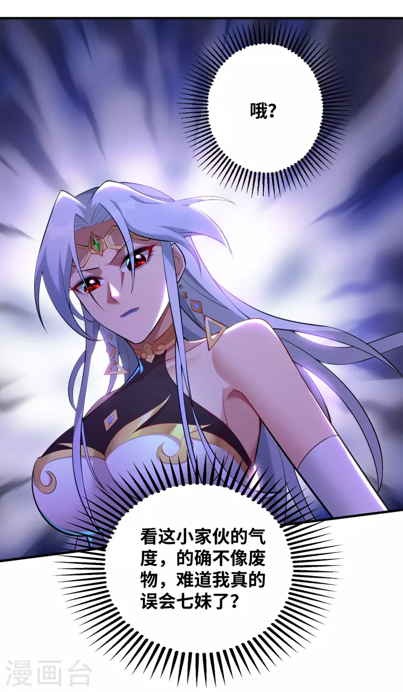 第16话 摊牌了，我是天才！14