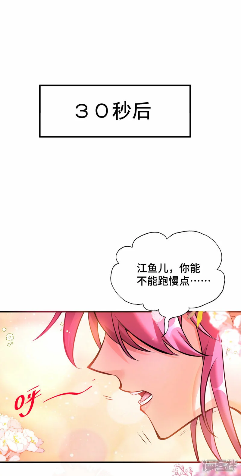   第49话 手雷大礼包20