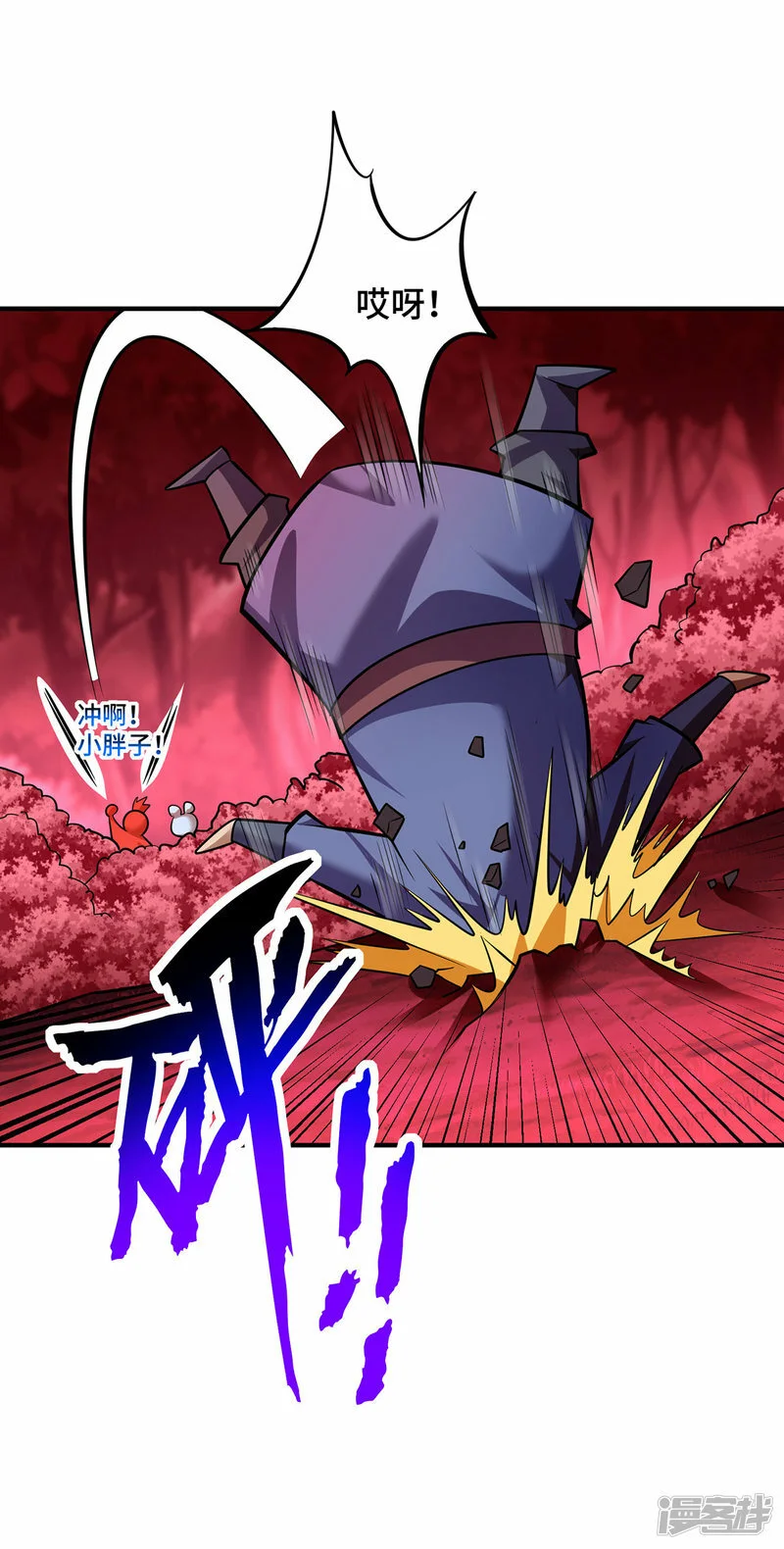 第54话 诱饵17